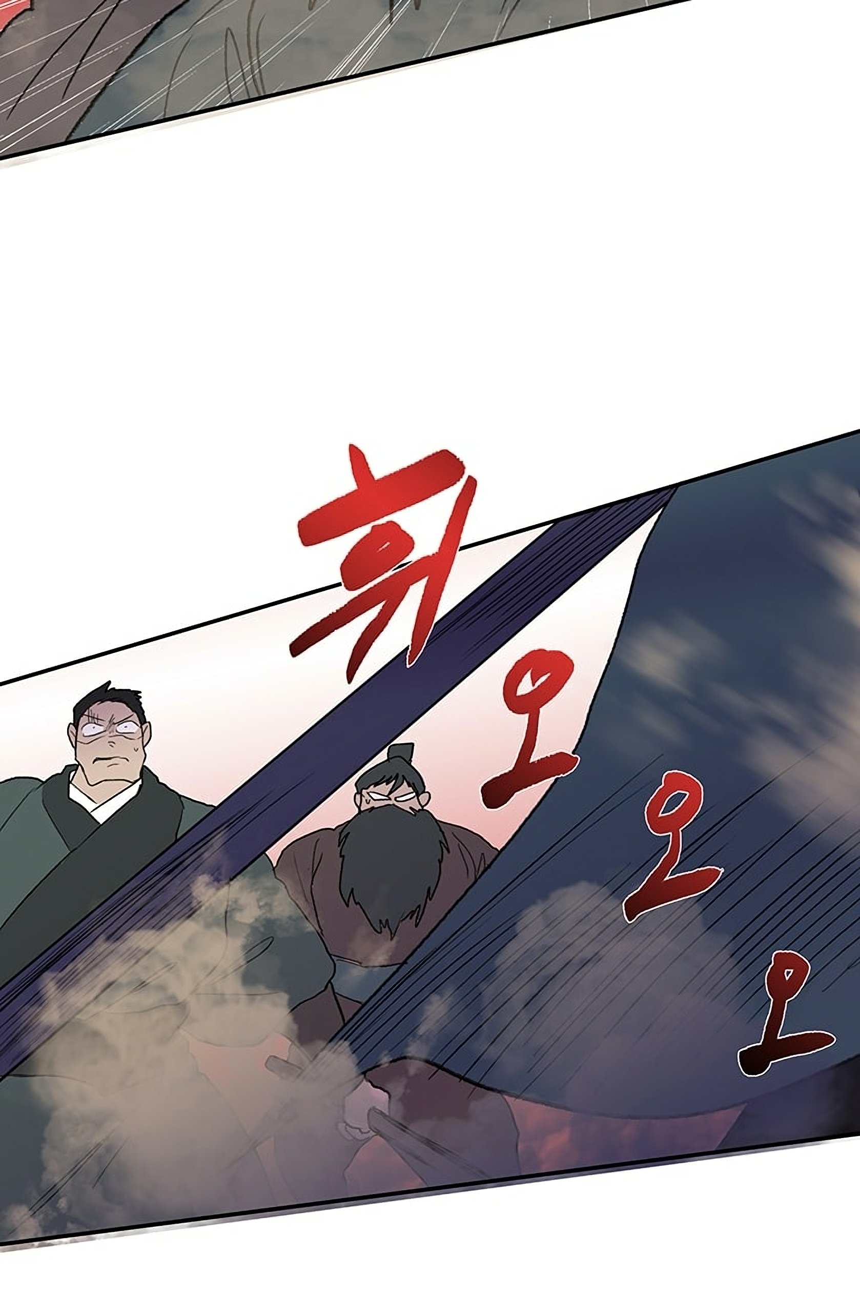 The Scholar's Reincarnation Chapter 96 21